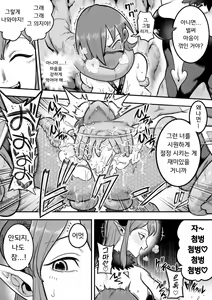 Page 69 of Mahou Shoujo Haiboku -Ayame Shokushu Ryoujoku Hen- | 마법소녀 패배 -아야메 촉수 능욕편- - preview thumbnail