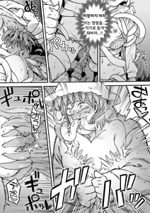 Page 7 of Mahou Shoujo Haiboku -Ayame Shokushu Ryoujoku Hen- | 마법소녀 패배 -아야메 촉수 능욕편- - preview thumbnail
