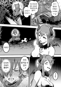 Page 91 of Mahou Shoujo Haiboku -Ayame Shokushu Ryoujoku Hen- | 마법소녀 패배 -아야메 촉수 능욕편- - preview thumbnail