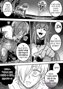Page 94 of Mahou Shoujo Haiboku -Ayame Shokushu Ryoujoku Hen- | 마법소녀 패배 -아야메 촉수 능욕편- - preview thumbnail