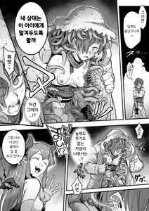 Page 95 of Mahou Shoujo Haiboku -Ayame Shokushu Ryoujoku Hen- | 마법소녀 패배 -아야메 촉수 능욕편- - preview thumbnail