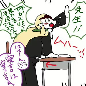Page 1115 of Geiru Mirua - preview thumbnail