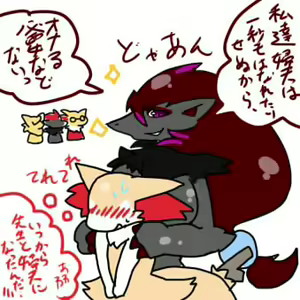Page 1138 of Geiru Mirua - preview thumbnail