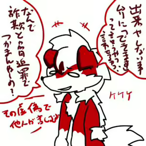 Page 1150 of Geiru Mirua - preview thumbnail