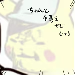 Page 1175 of Geiru Mirua - preview thumbnail