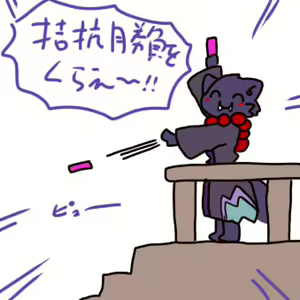 Page 1181 of Geiru Mirua - preview thumbnail