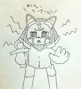 Page 12 of Geiru Mirua - preview thumbnail