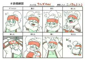 Page 1201 of Geiru Mirua - preview thumbnail