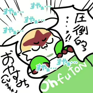 Page 1247 of Geiru Mirua - preview thumbnail