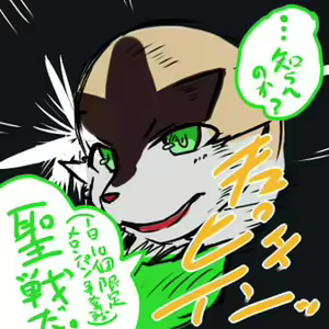 Page 1248 of Geiru Mirua - preview thumbnail
