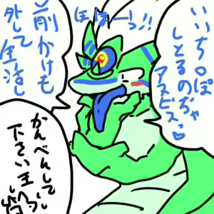Page 1256 of Geiru Mirua - preview thumbnail