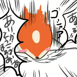 Page 1387 of Geiru Mirua - preview thumbnail