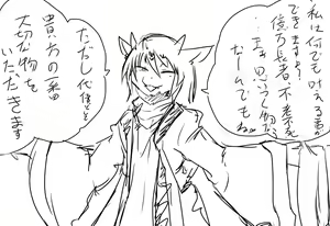 Page 14 of Geiru Mirua - preview thumbnail