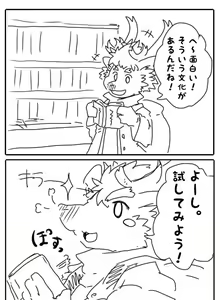 Page 144 of Geiru Mirua - preview thumbnail