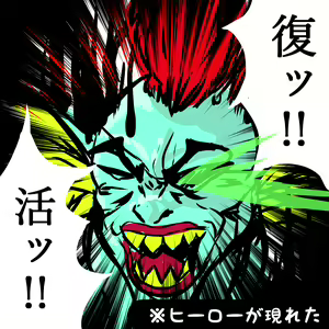 Page 1486 of Geiru Mirua - preview thumbnail