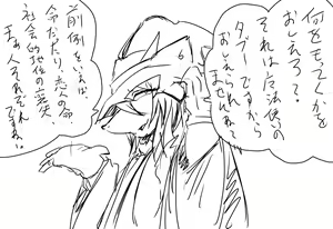 Page 15 of Geiru Mirua - preview thumbnail