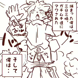 Page 1505 of Geiru Mirua - preview thumbnail
