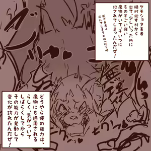 Page 1509 of Geiru Mirua - preview thumbnail