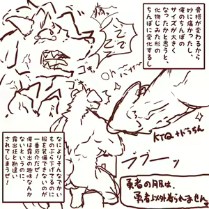 Page 1510 of Geiru Mirua - preview thumbnail