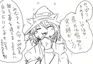 Page 16 of Geiru Mirua - preview thumbnail