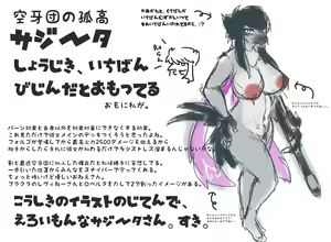 Page 1670 of Geiru Mirua - preview thumbnail