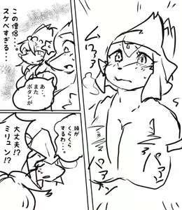 Page 1686 of Geiru Mirua - preview thumbnail