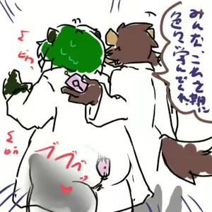 Page 1693 of Geiru Mirua - preview thumbnail