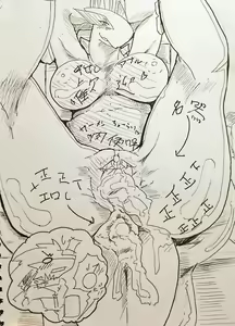 Page 1736 of Geiru Mirua - preview thumbnail