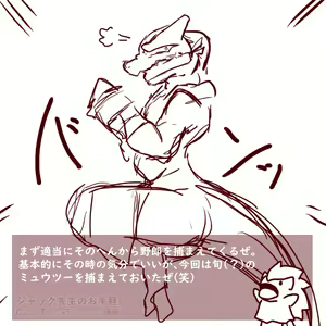 Page 1785 of Geiru Mirua - preview thumbnail