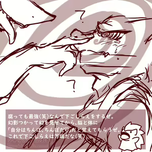 Page 1786 of Geiru Mirua - preview thumbnail