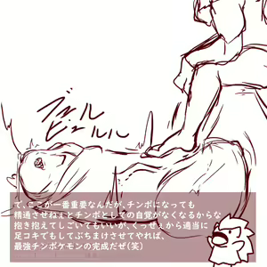 Page 1788 of Geiru Mirua - preview thumbnail