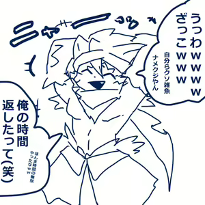 Page 1805 of Geiru Mirua - preview thumbnail
