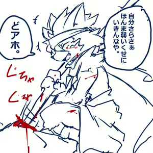 Page 1807 of Geiru Mirua - preview thumbnail