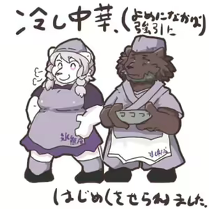 Page 181 of Geiru Mirua - preview thumbnail