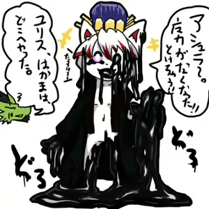 Page 186 of Geiru Mirua - preview thumbnail