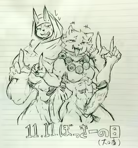 Page 1877 of Geiru Mirua - preview thumbnail