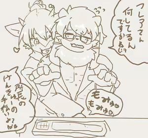 Page 1885 of Geiru Mirua - preview thumbnail