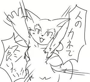Page 1887 of Geiru Mirua - preview thumbnail