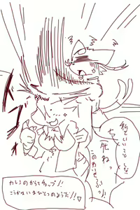 Page 1898 of Geiru Mirua - preview thumbnail
