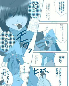 Page 1908 of Geiru Mirua - preview thumbnail