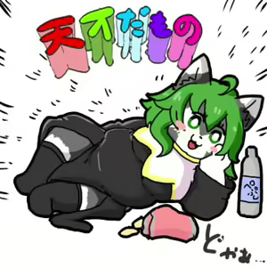 Page 199 of Geiru Mirua - preview thumbnail
