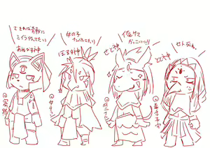 Page 2 of Geiru Mirua - preview thumbnail