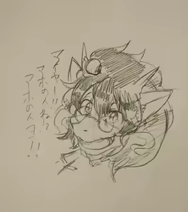 Page 253 of Geiru Mirua - preview thumbnail