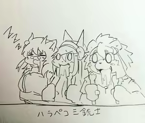 Page 258 of Geiru Mirua - preview thumbnail