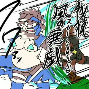Page 260 of Geiru Mirua - preview thumbnail