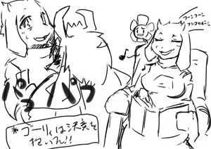 Page 28 of Geiru Mirua - preview thumbnail