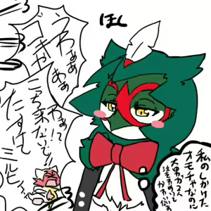 Page 292 of Geiru Mirua - preview thumbnail