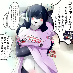 Page 295 of Geiru Mirua - preview thumbnail