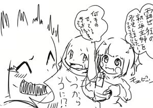 Page 30 of Geiru Mirua - preview thumbnail