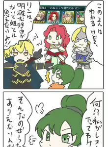 Page 301 of Geiru Mirua - preview thumbnail